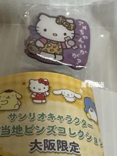 サンリオキャラクターご当地ピンズコレクション　ハローキティ　大阪のおばちゃん