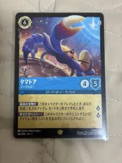 ロルカナ タマトア ゴージャス! レジェンダリー foil - メルカリ