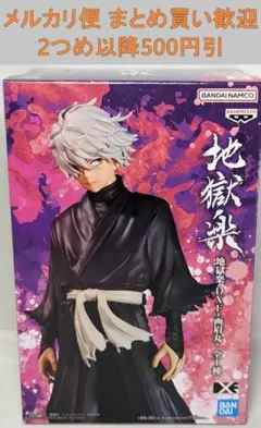 地獄楽 DXF 画眉丸 [71]