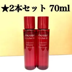 2本セット 資生堂 オイデルミン エッセンス ローション 70ml