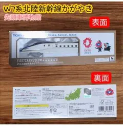 2026年最新】tomix w7の人気アイテム - メルカリ