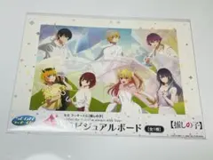 B3ビジュアルボード　推しの子　セガラッキーくじ