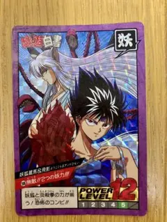 2026年最新】幽遊白書 スーパーバトルの人気アイテム - メルカリ