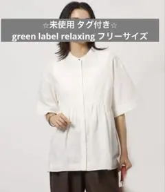 未使用✴︎アダムエロペ バルーンスリーブシャツカーディガン 
