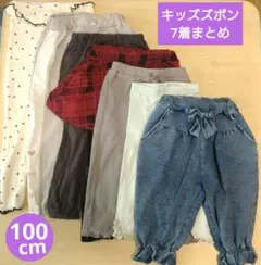 キッズ　ボトムス　100cm 7着おまとめ　長ズボン スパッツ