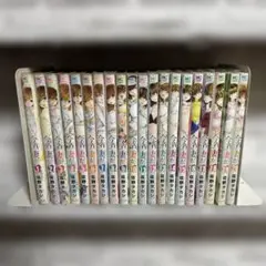 今宵、妻が。 1巻-20巻　全巻セット　佐野タカシ