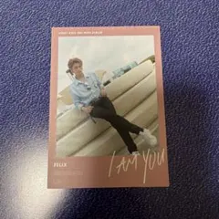 stray kids i am you フィリックス