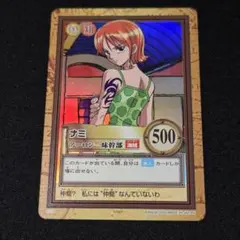 ワンピース ハイパーバトル カードダス C151ナミアーロン一味幹部