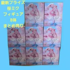 初音ミク 桜ミク AMP+ フィギュア 〜桜ドレスver.〜 8体セット