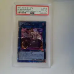 最終値下げ  PSA10マスカレーナ絵違いプリズマ 2025年最新】マスカレーナ 絵違い psa10の人気アイテム - メルカリ