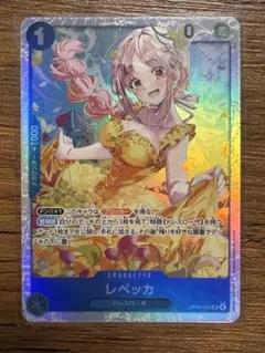 レベッカ　SR OP15-053