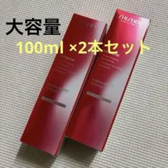 100ml×2本セット資生堂アルティミューンパワライジングコンセントレートlll