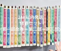 2026年最新】本好きの下剋上 全巻の人気アイテム - メルカリ