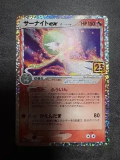 サーナイト ex δ プロモカードパック 25th ANNIVERSARY e…
