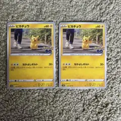ポケモンカード　ピカチュウ C S10b 027/071