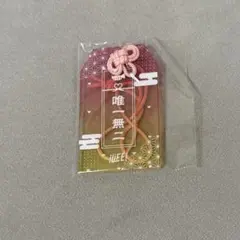 iLiFE! 武道館 くじ お守り 那蘭のどか - メルカリ