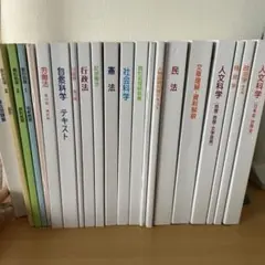 公務員試験のための参考書・問題集など