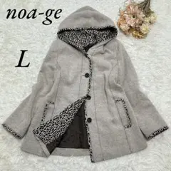 《ノアジェ》パーカー/アウター/ヒョウ柄/アンゴラ混/大きめサイズ/ L