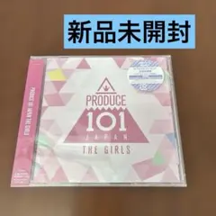 新品未開封　PRODUCE 101 JAPAN THE GIRLS