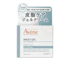 【限定値下げ】1度使用　アベンヌミルキージェルオイルコントロール50mlのサムネイル
