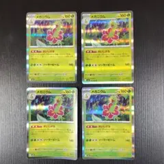 メガニウム R MEGA 拡張パック メガシンフォニア 005/063のサムネイル