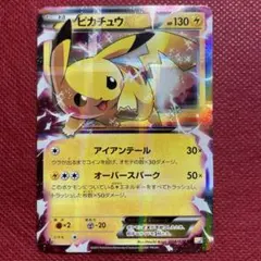 2025年最新】ピカチュウex rr cp2 伝説キラコレクション 008/027の人気