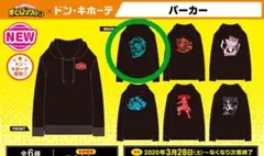 【限定】ヒロアカ×ドンキコラボパーカー 緑谷出久