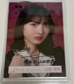 櫻坂46 5th ドレス衣装 守屋麗奈 直筆 生写真 サイン入り - メルカリ