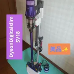 Dysonコードレス掃除機 Digital slim SV18+専用スタンド付きのサムネイル
