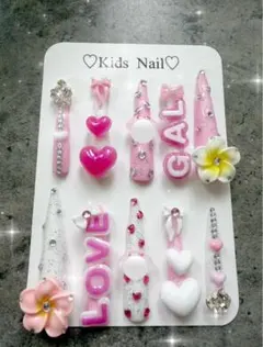 キッズネイルチップ