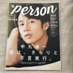TVガイド PERSON vol.95