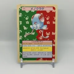 【ARS10】 ガルーラ　ポケモン　トップサン　カードダス ガルーラ ポケモン トップサン カード 裏緑 - メルカリ