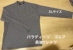 Parodiso ゴルフ　長袖カットソーのサムネイル