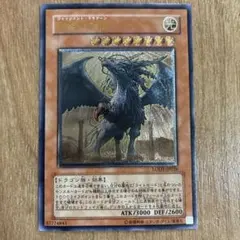美品　遊戯王　ジャッジメント・ドラグーン LODT-TP026