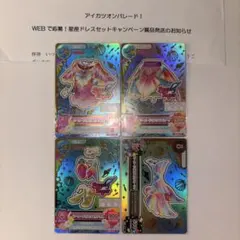 最終値下げ アイカツ！ 海外版オーロラキスコーデ[大傷あり] - メルカリ