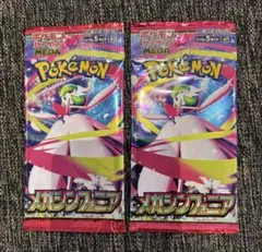 ポケモンカード メガシンフォニア 2パック
