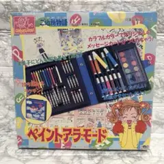 【当時物/未使用品/訳あり】矢沢あい ご近所物語 ハッピーベリー お絵かきセット