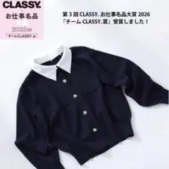 NATURAL BEAUTY BASIC 2wayカラーニットカーディガンのサムネイル