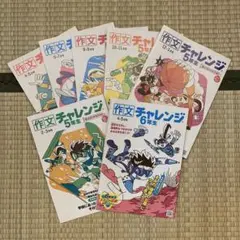 【進研ゼミベネッセ】 作文チャレンジ 小学5年生 作文・表現力講座　６年生