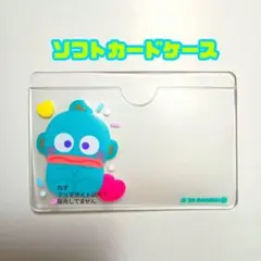 １枚 ハンギョドン 顔隠し学生証カードケース サンキューマート 限定 サンリオ