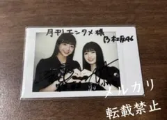 乃木坂46 乃木フェス 小川彩 サイン付きチェキ 乃木坂46 小川彩 グラビアチャンピオン 直筆サイン入りチェキ 当選品
