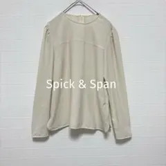 美品 スピックアンドスパン とろみブラウス カットソー 長袖 日本製 アイボリーのサムネイル