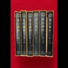 学研 原色 現代新百科事典 1巻～8巻、別巻 全巻セット - メルカリ