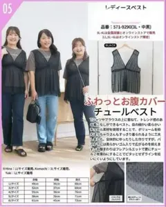 しまむらHinaKomachiYukiドットチュールベスト 黒大きいサイズ4L