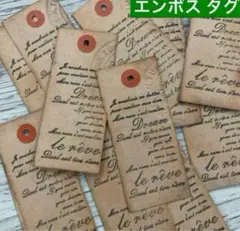 アンティーク 紙タグ ジャンクジャーナル エンボス コラージュ素材 №311B