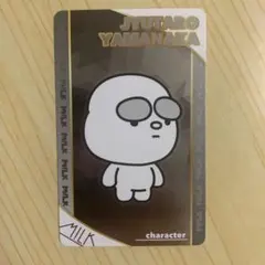 山中柔太朗 シャカレボ トレカ