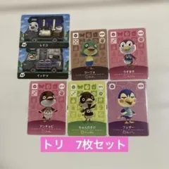 あつまれどうぶつの森 amiiboカード トラ 7枚セット - メルカリ