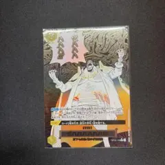 ゼハハハハハハ！！！ R-P [OP16-116] パラレル - メルカリ