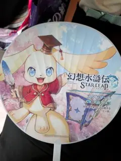 東京ゲームショウ TGS2025 幻想水滸伝 うちわ スタンダール