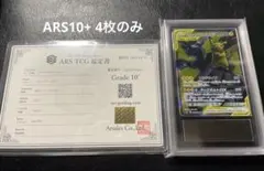 2025年最新】ピカチュウ&ゼクロム arsの人気アイテム - メルカリ